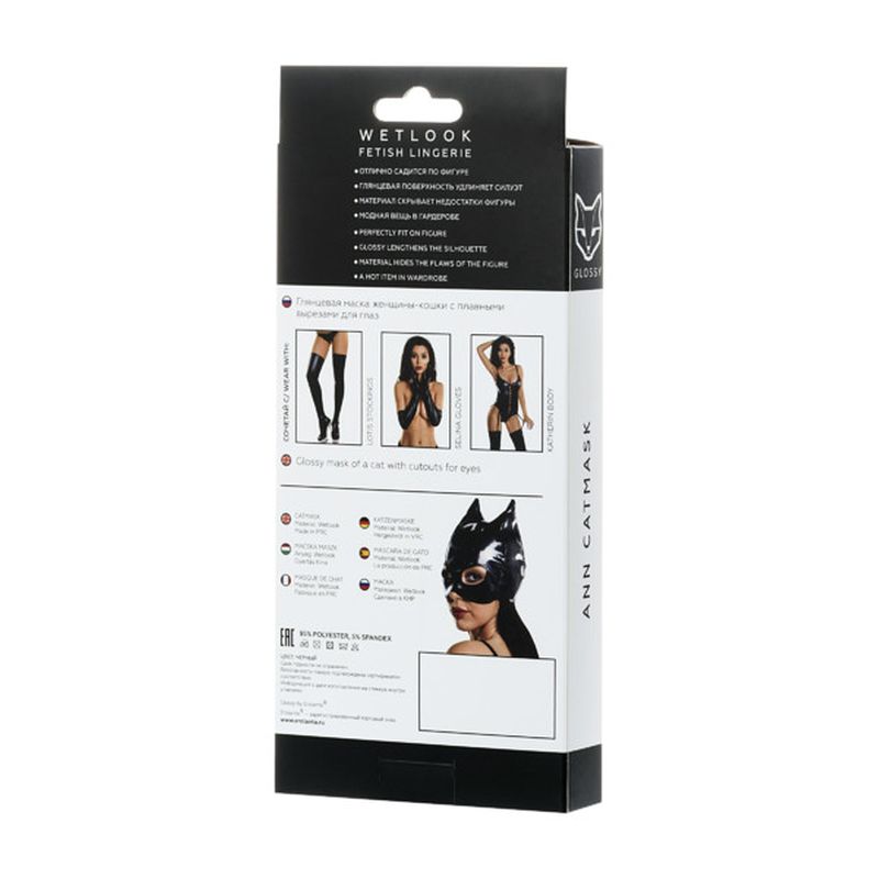 Glossy Glossy Wetlook Cat Mask One Size