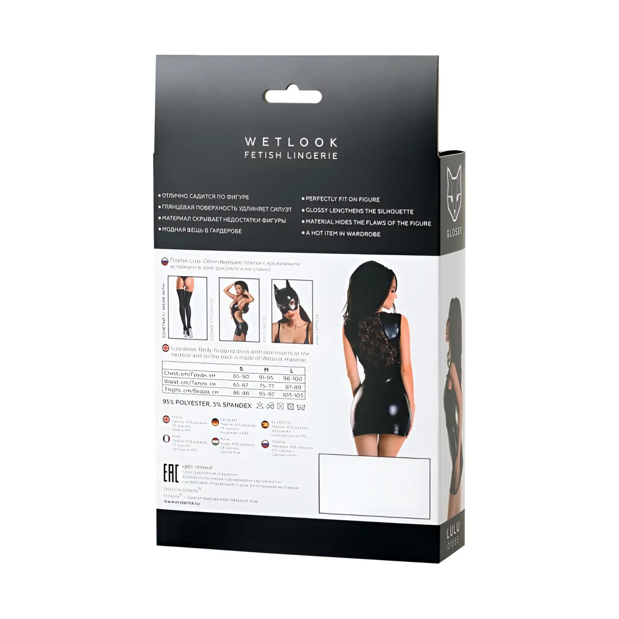 Black glossy wetlook fetish lingerie set in a box featuring the glossy gloss wetlook dress lulu l