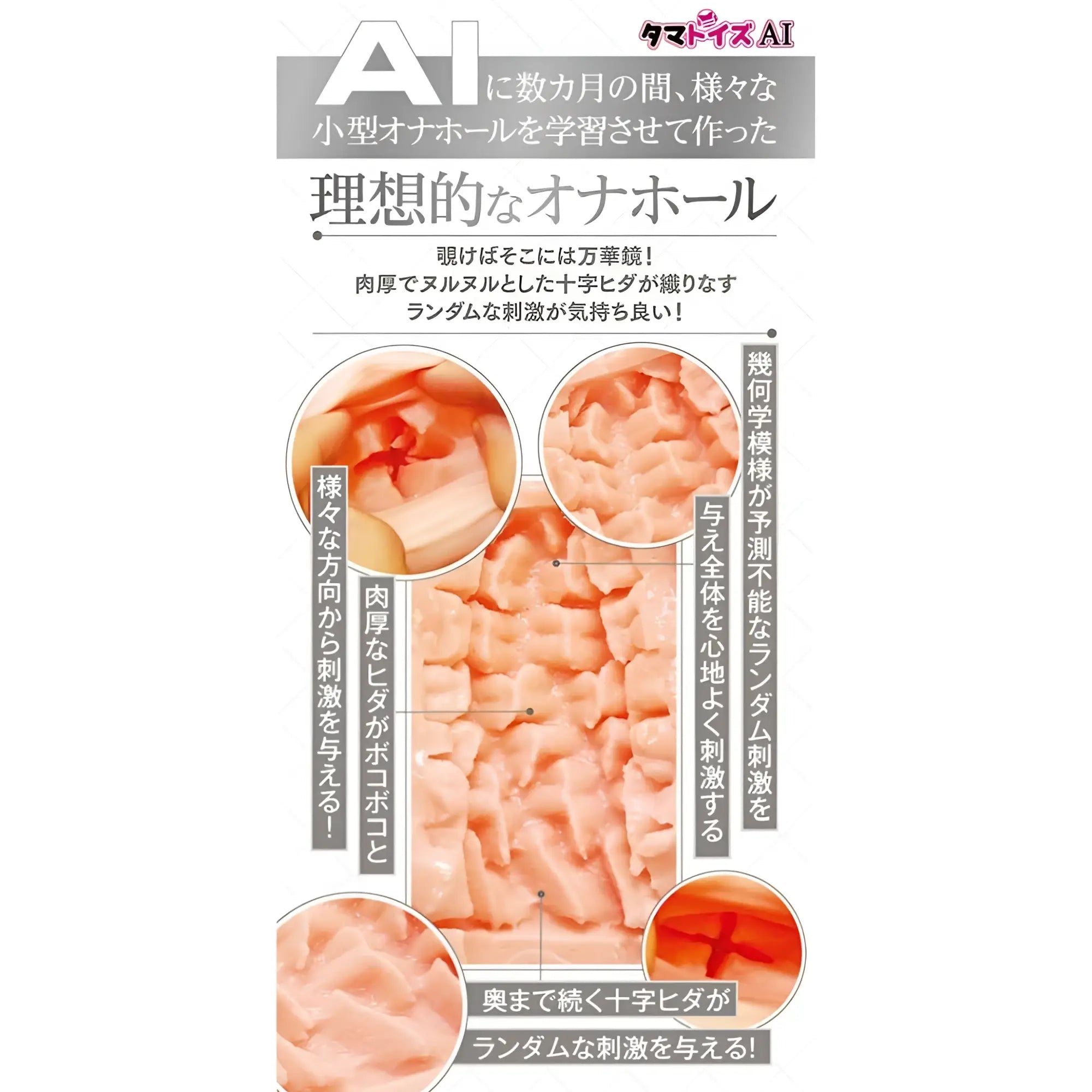 Pink silicone anal toy yuira artificial intelligence mini vagina no.03 with textured cross-hatched flesh-like surface