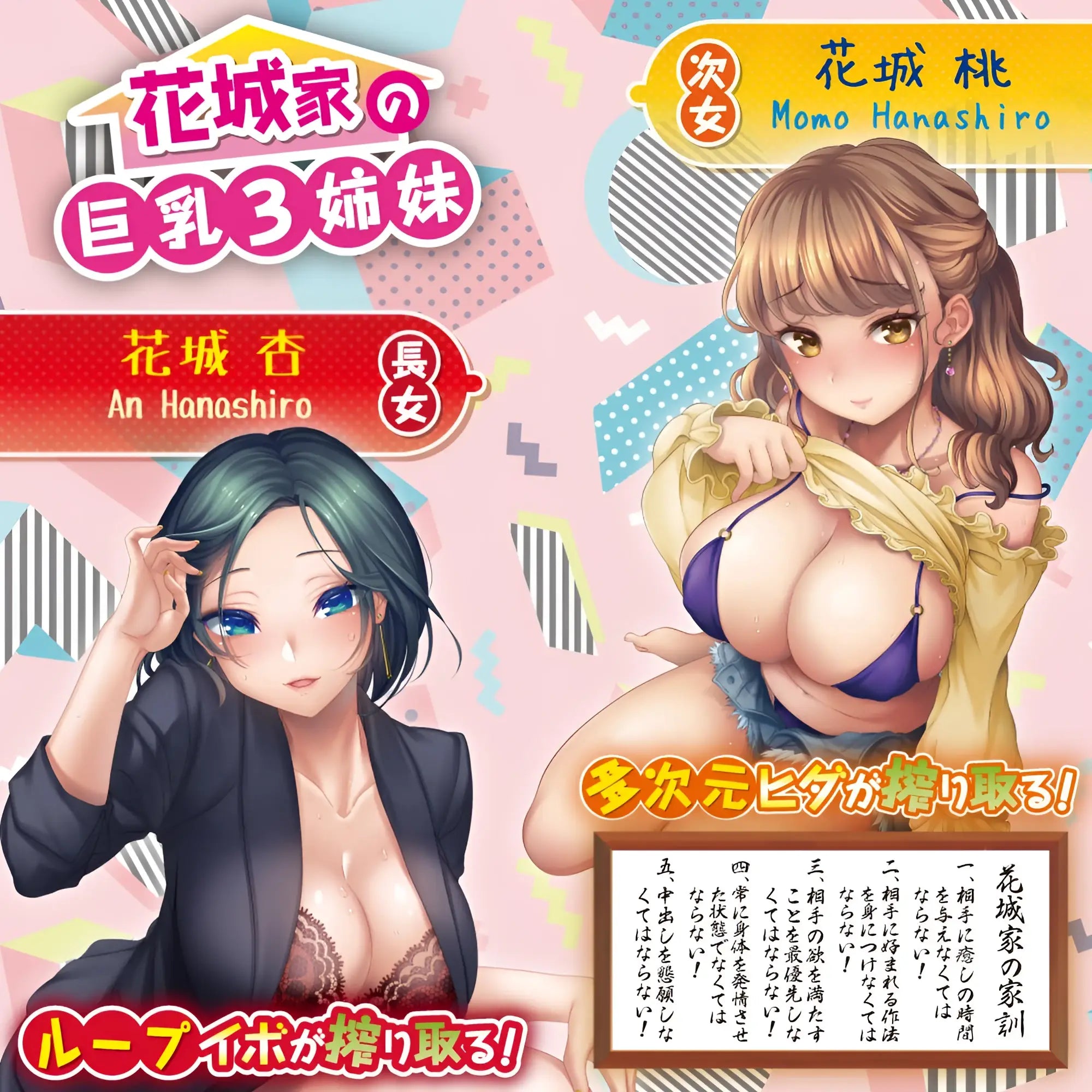 Illustration of two anime female characters in black blazer and lace lingerie and yellow shirt with purple bralette for yuira hanashiroke nasty trilogy an hanashiro strong