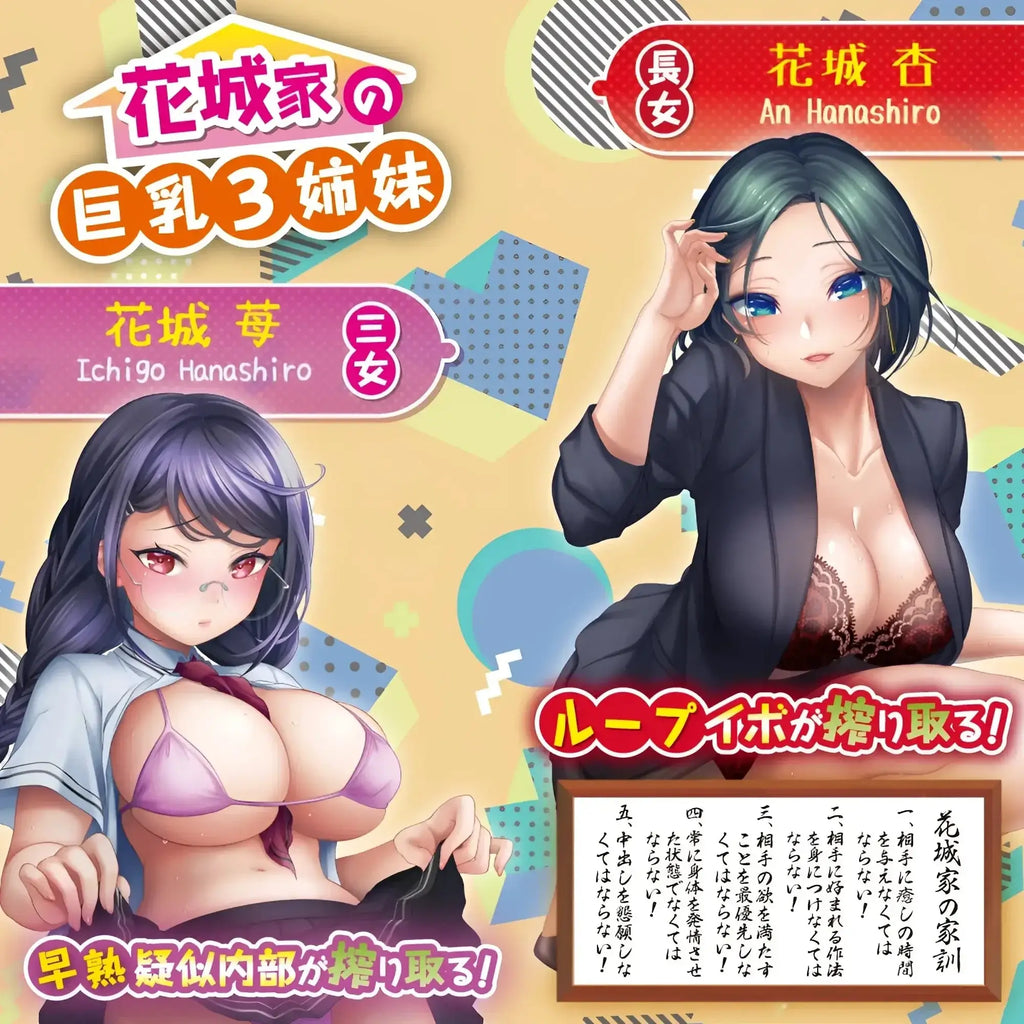 The yuira hanashiroke nasty trilogy momo hanashiro normal illustration shows two anime women with colorful hair and outfits