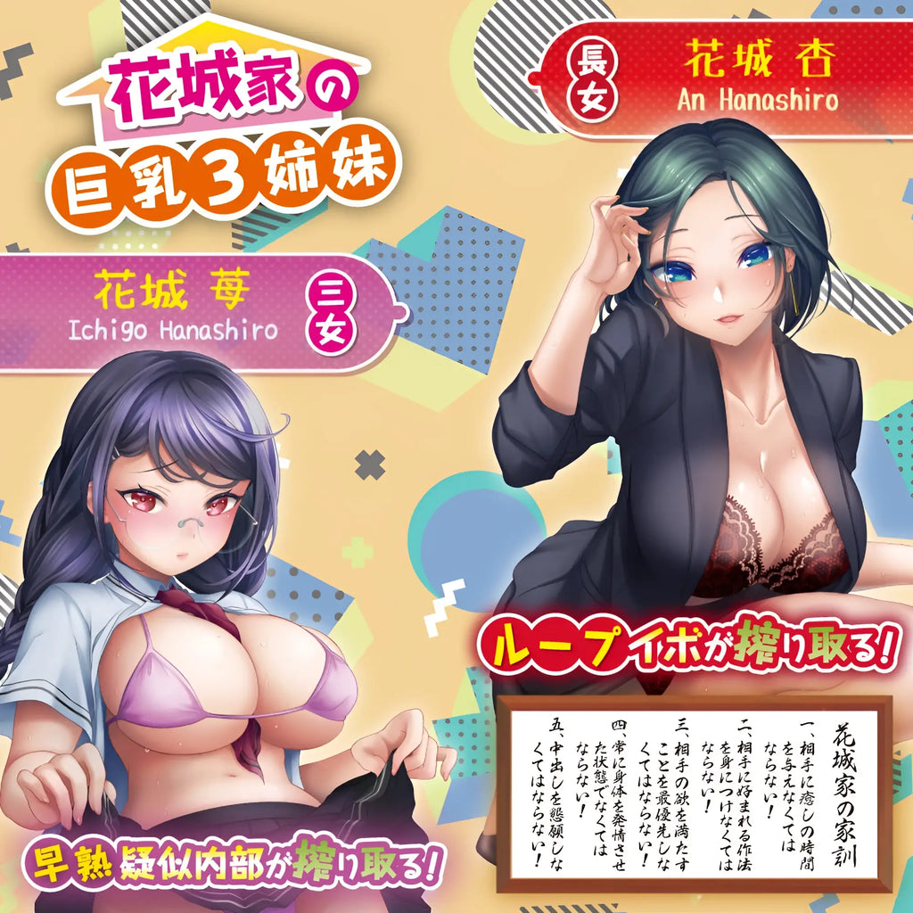 The yuira hanashiroke nasty trilogy momo hanashiro normal illustration shows two anime women with colorful hair and outfits
