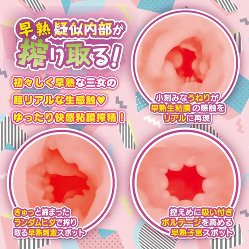 Pink silicone yuira hanashiroke sister trilogy ichigo hanashiro soft masturbator with realistic vaginal design