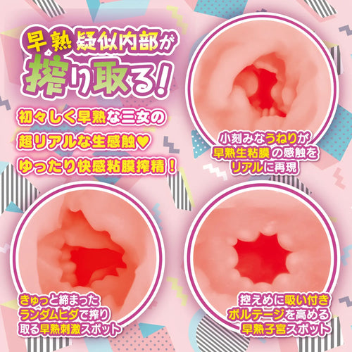 Pink silicone yuira hanashiroke sister trilogy ichigo hanashiro soft masturbator with realistic vaginal design and textured interior