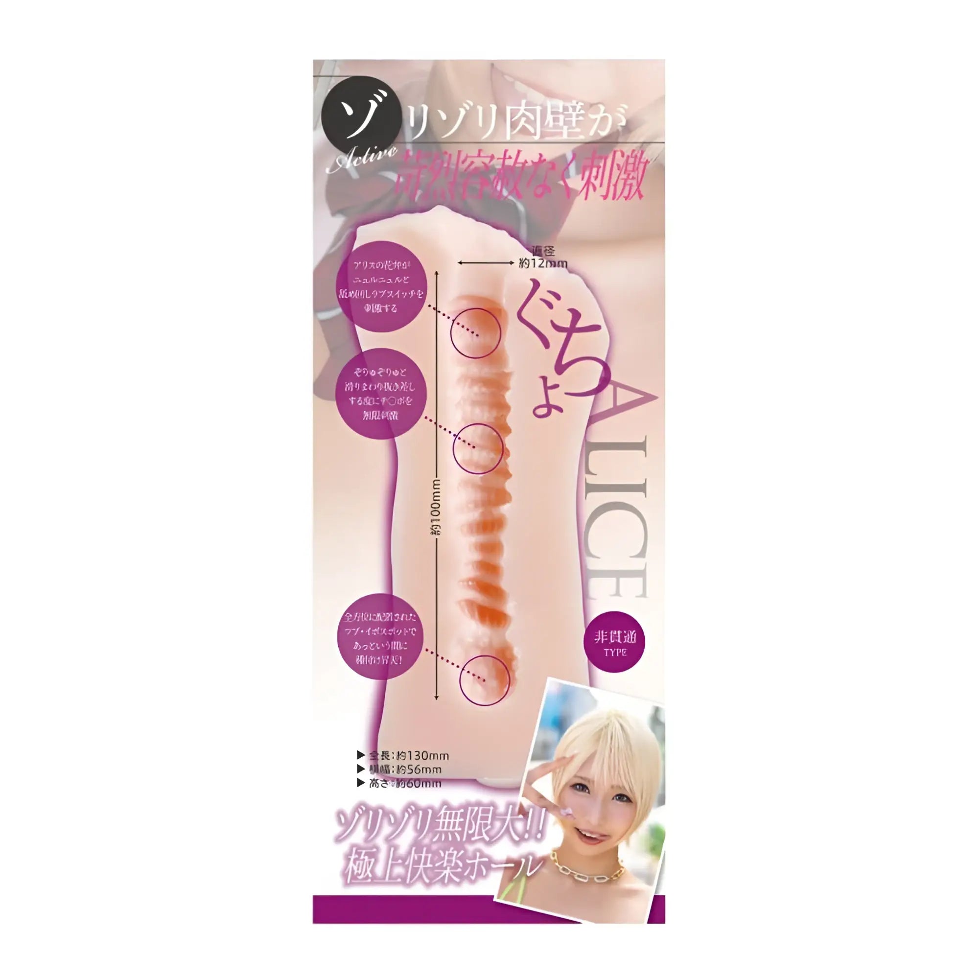 Peach-colored silicone textured yuira kmp hall otsu alice real hole masturbator with segmented design and dimensions