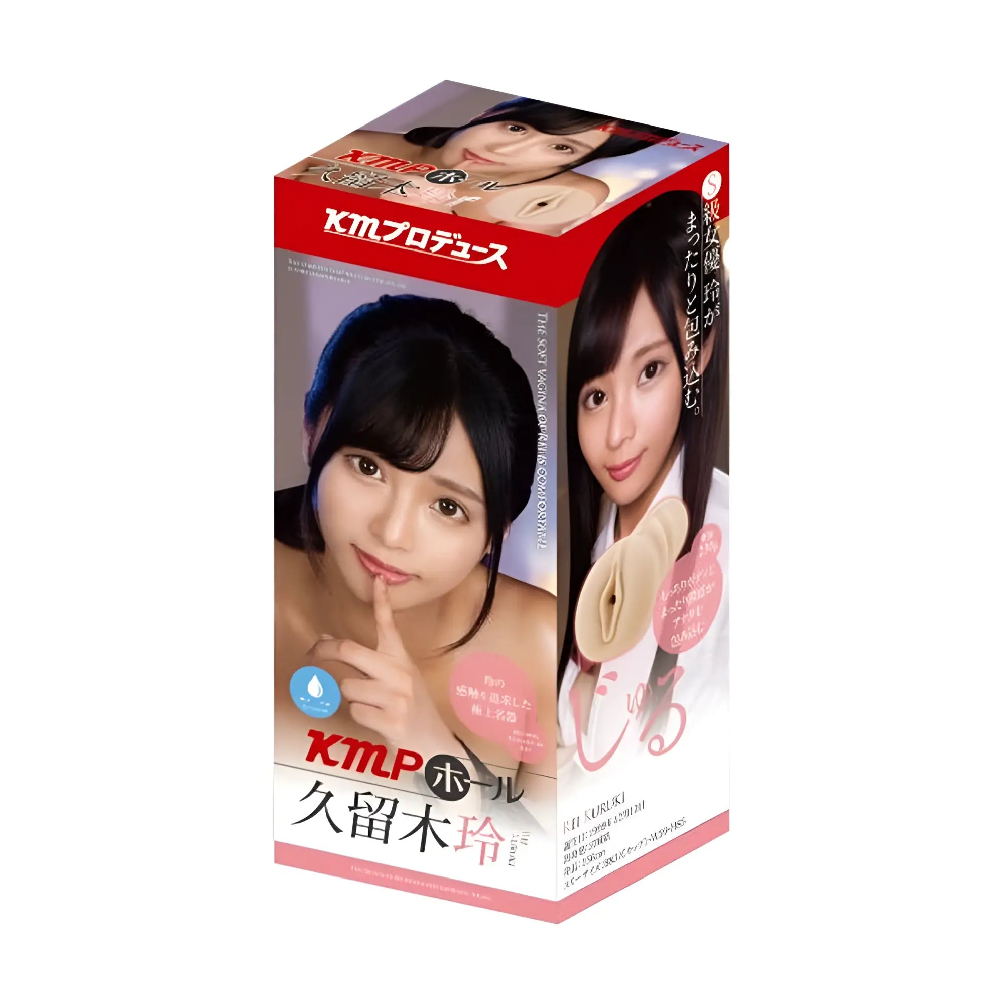 Yuira KMP Hall Rei Kuruki real hole masturbator with kmp proces branded silicone vaginal dilator set in red white box with Japanese text