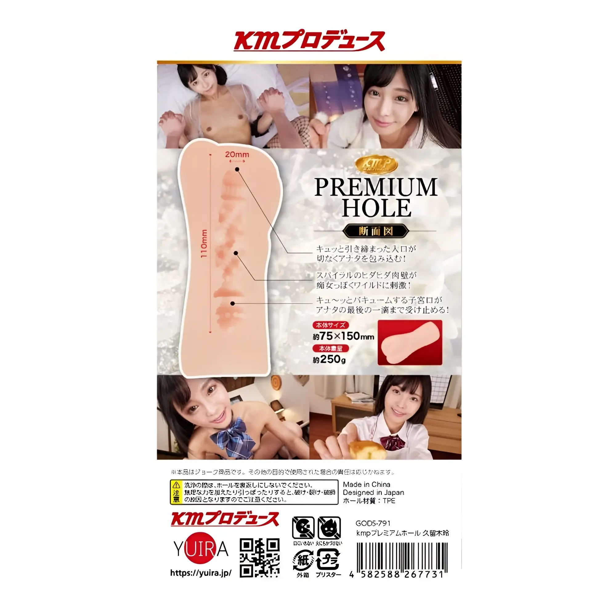 Peach-colored silicone realistic foot design toy 110mm long 20mm wide yuira kmp premium hall rei kuruki hole masturbator