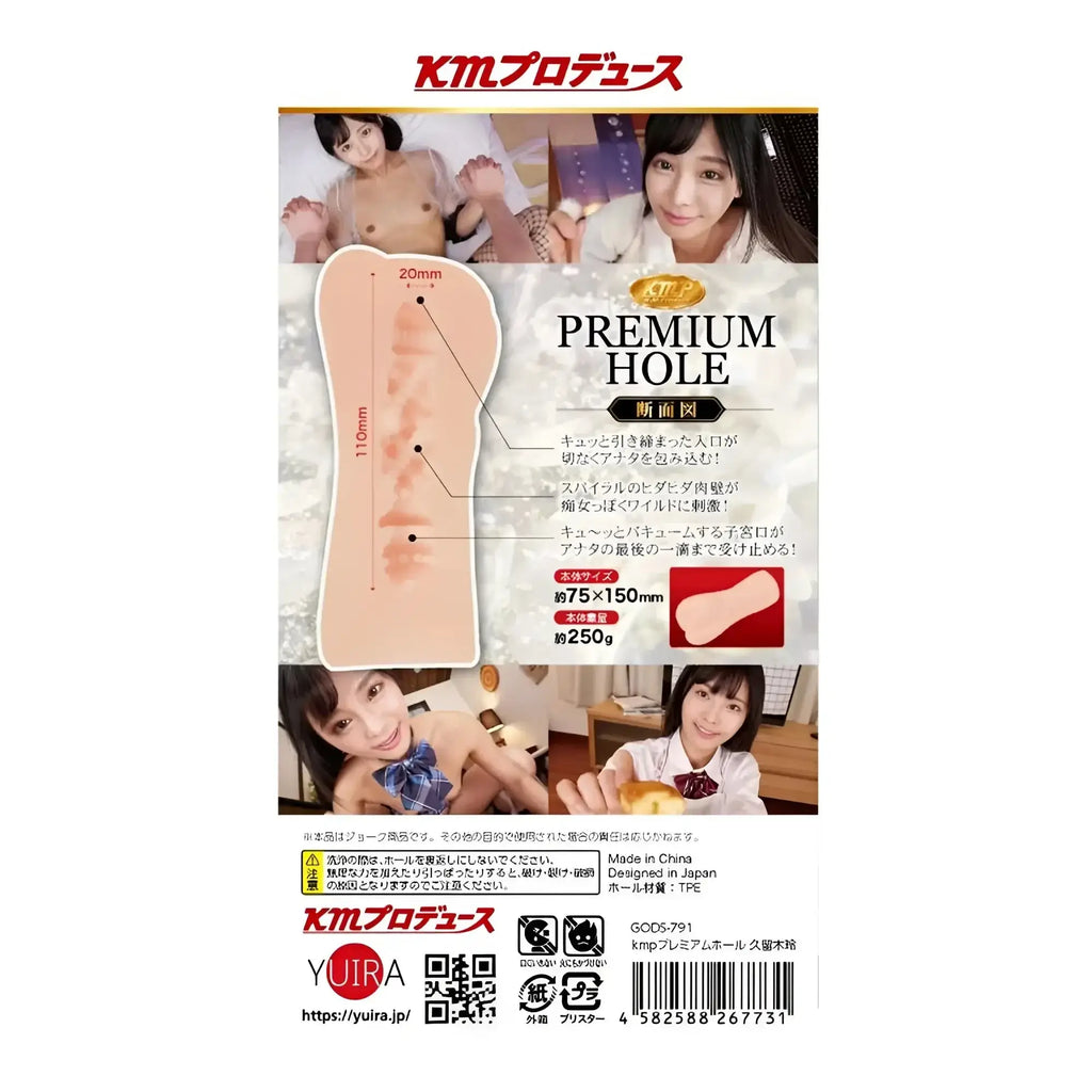 Peach-colored silicone realistic foot design toy 110mm long 20mm wide yuira kmp premium hall rei kuruki hole masturbator