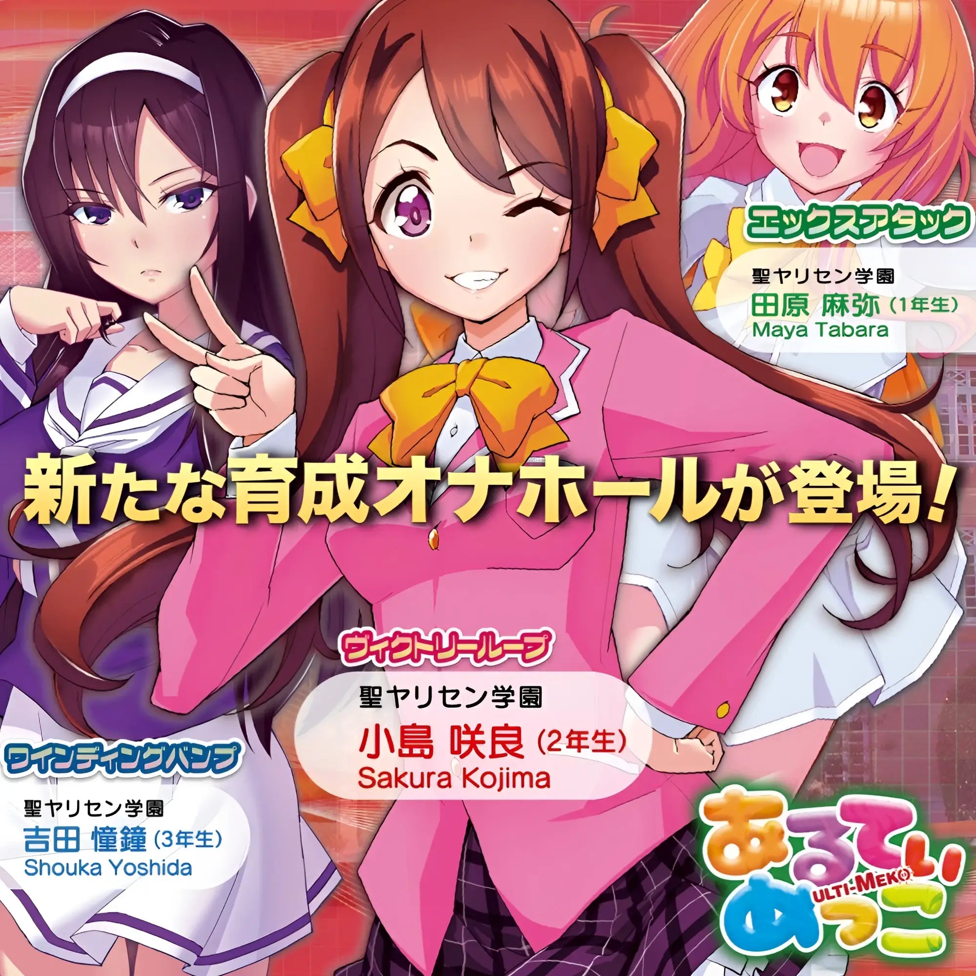 Yuira ULTI-MEKO Victory Loop anime girl wearing a pink blazer with a yellow bow tie in vibrant design