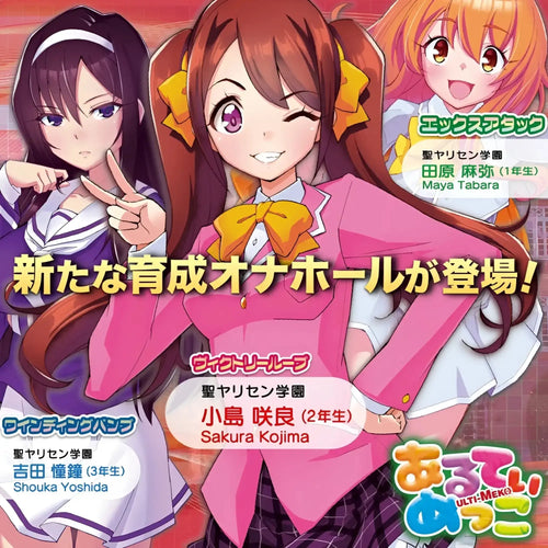 Yuira ULTI-MEKO Victory Loop anime girl wearing a pink blazer with a yellow bow tie in vibrant design