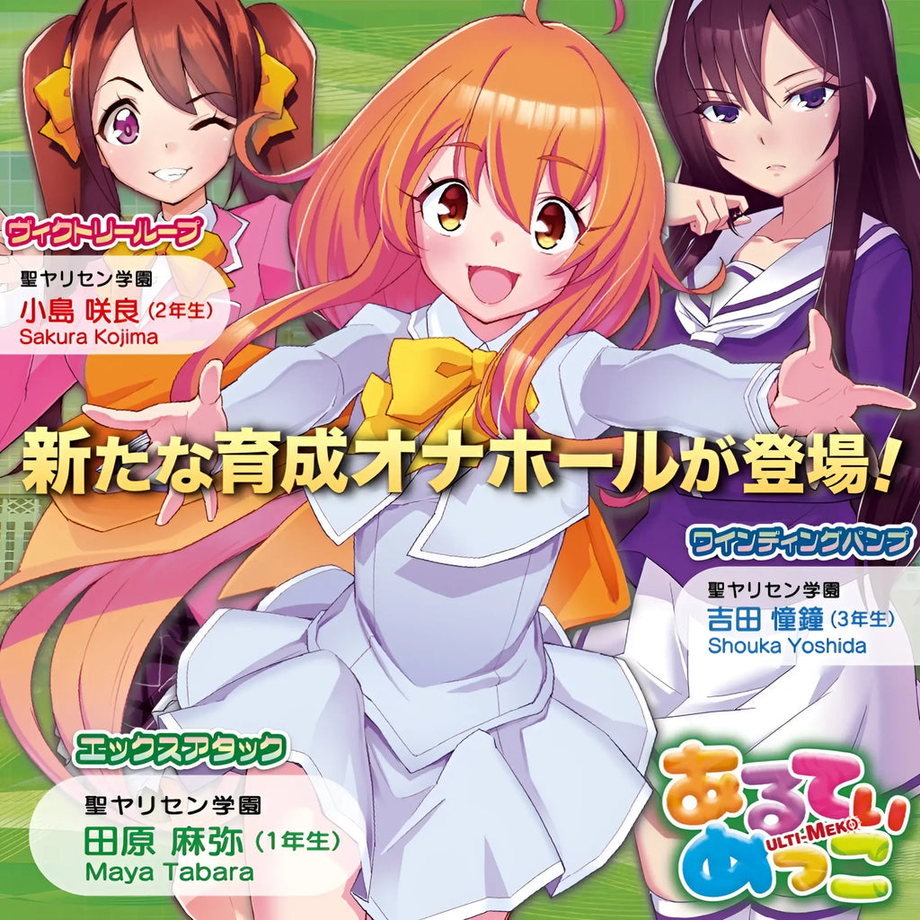 The yuira ulti-meko x attack masturbator features colorful anime cover art with three girls in detailed school uniforms