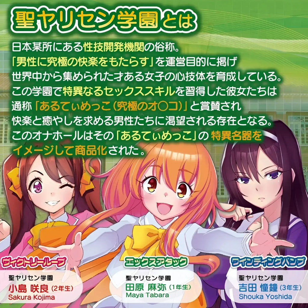 Three anime-style girls in colorful hair and bows on the packaging of yuira ulti-meko x attack masturbator