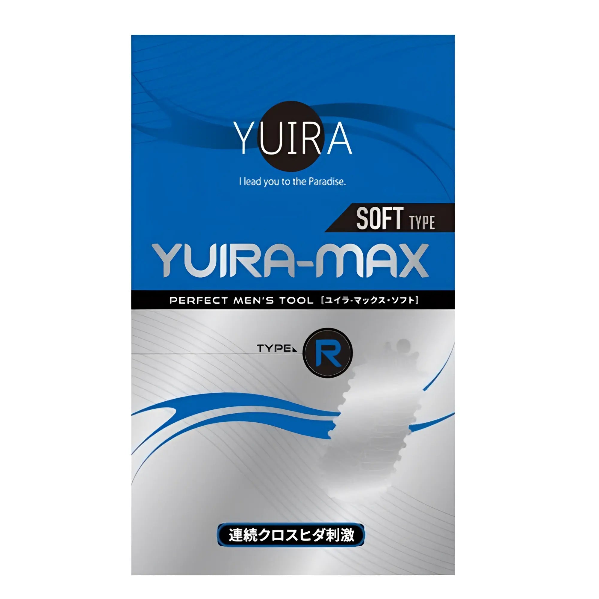 Yuira yuiRA max type R stroker soft type men’s product in sleek blue and silver packaging with dynamic wave graphics