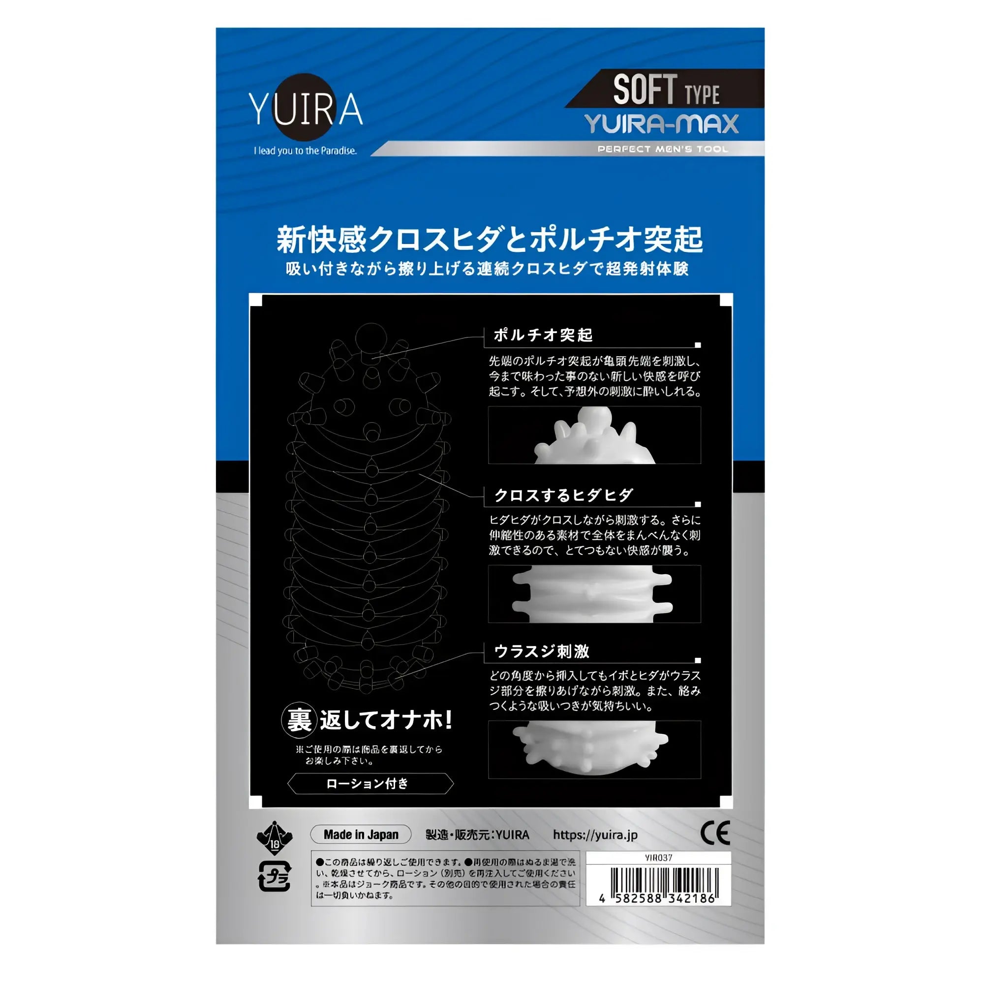 White silicone yuira yuiira max type r stroker with textured cross shaped design and rounded edges
